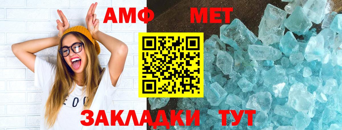 Амфетамин Розовый  Амфетамин  Фрязино  Вход с VPN 