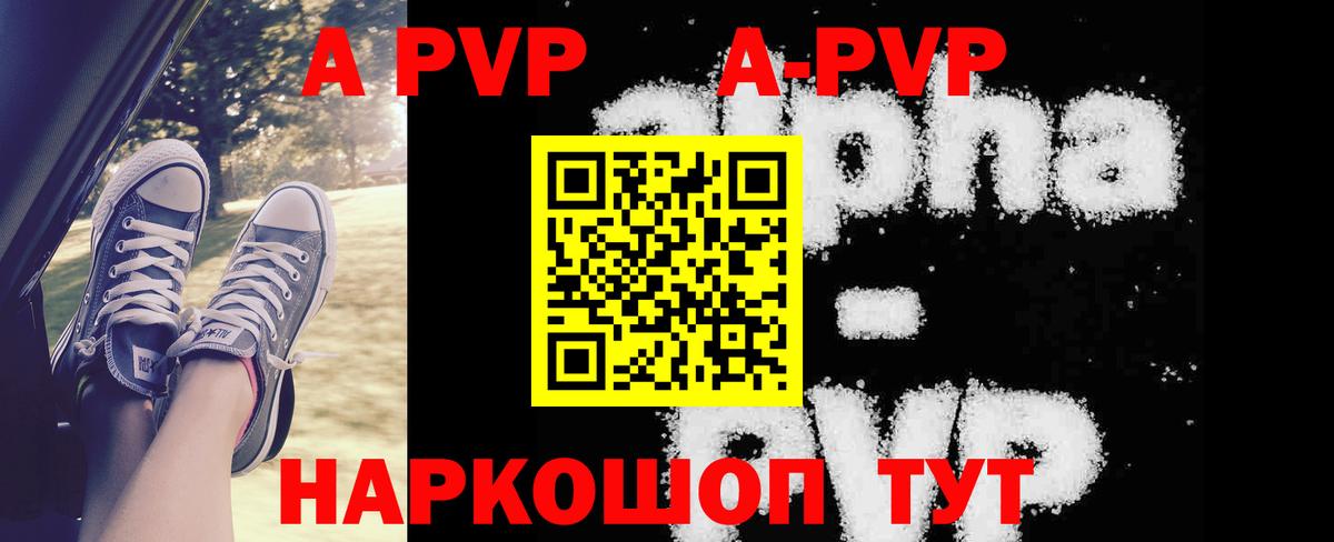 А ПВП Crystall  А ПВП СК КРИС  APVP  A-PVP СК  Фрязино  Вход с VPN 