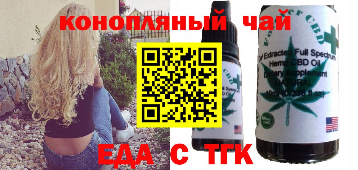 Фрязино  Печенье с ТГК конопля  Вход с VPN 
