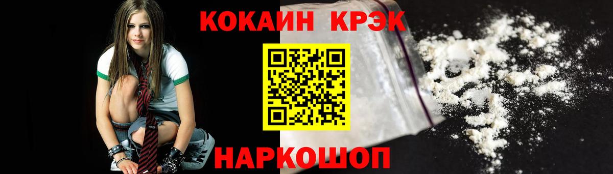 Кокаин Эквадор  Вход с VPN  Фрязино 
