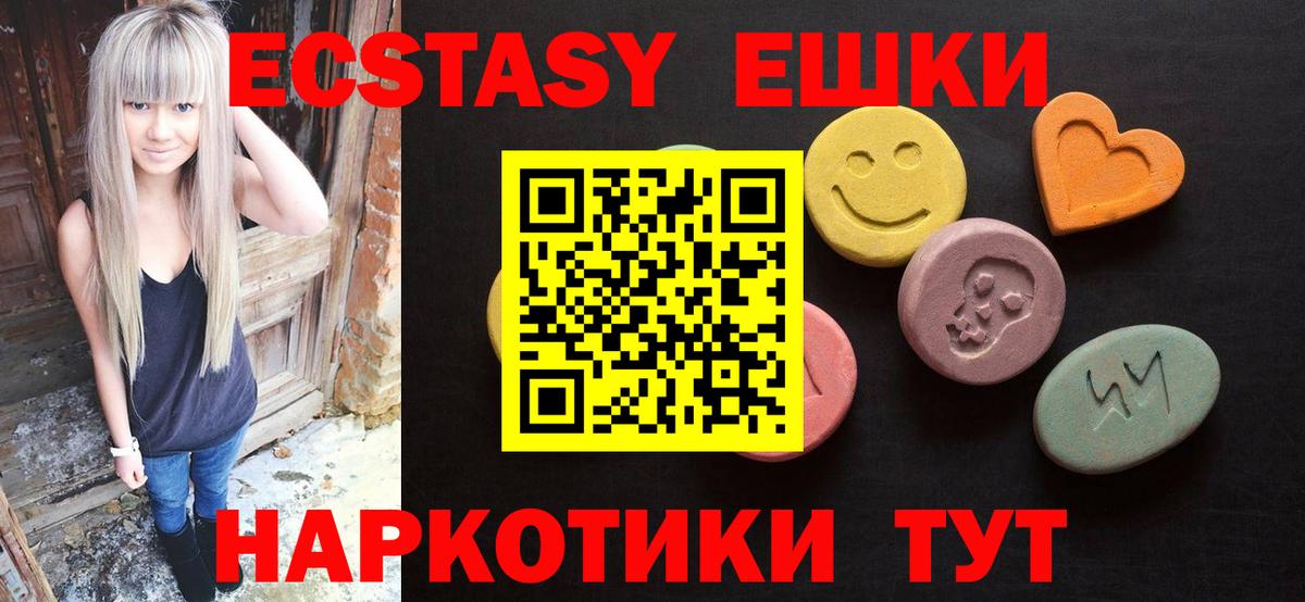 Ecstasy TESLA  ЭКСТАЗИ 250 мг  Фрязино  Вход с VPN 