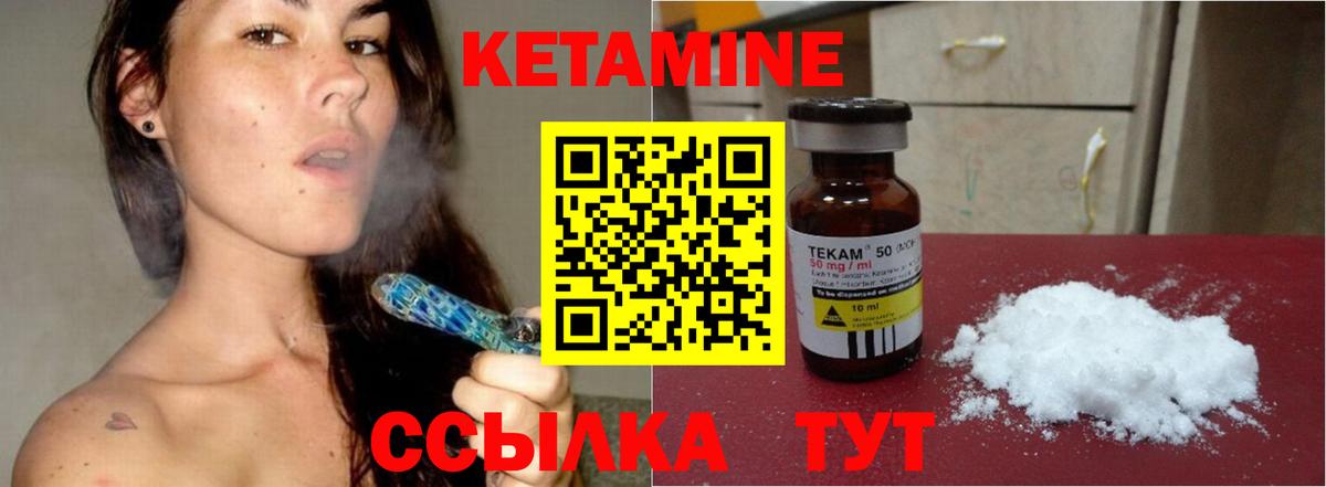 КЕТАМИН VHQ  Кетамин VHQ  Вход с VPN  Фрязино 