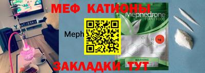 мефедрон мука Малгобек
