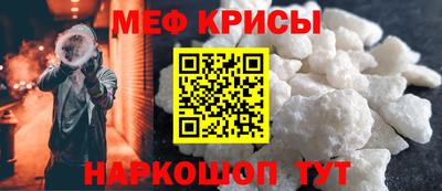 мефедрон мука Малгобек