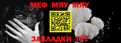 мефедрон мука Малгобек