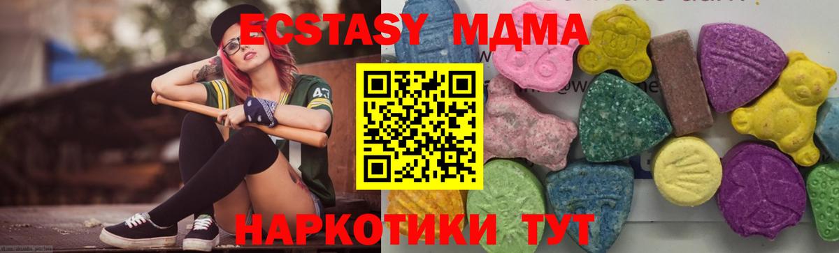 Фрязино  МДМА Molly  Вход с VPN  MDMA молли 