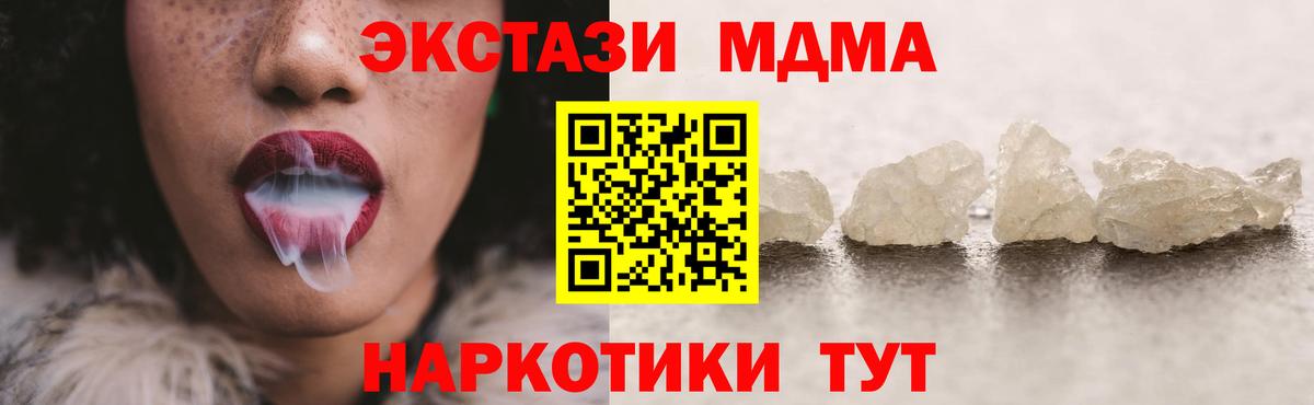 МДМА молли Фрязино