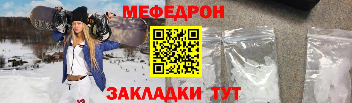 Мефедрон  Фрязино