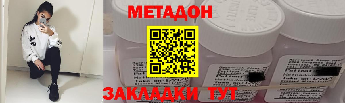 мориарти состав  Метадон VHQ  Вход с VPN  Фрязино  Метадон VHQ  гидра зеркало 