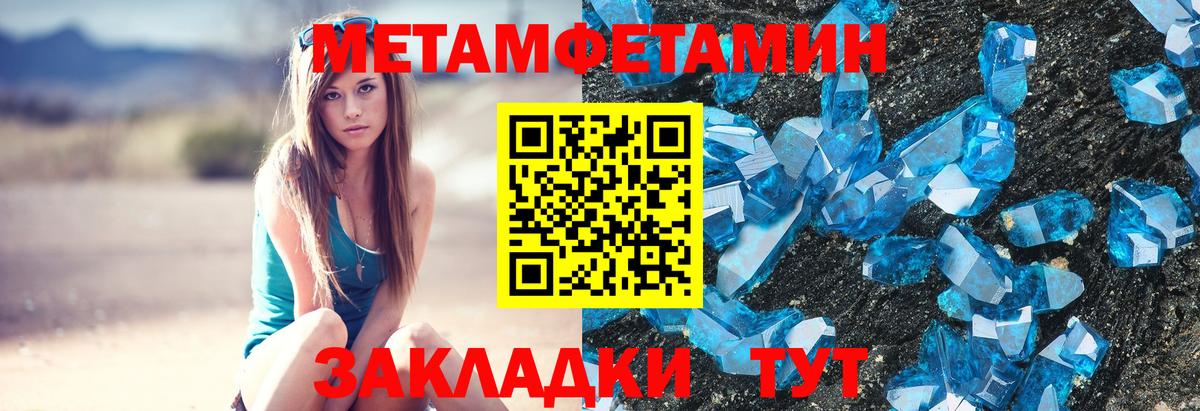 Первитин пудра Фрязино