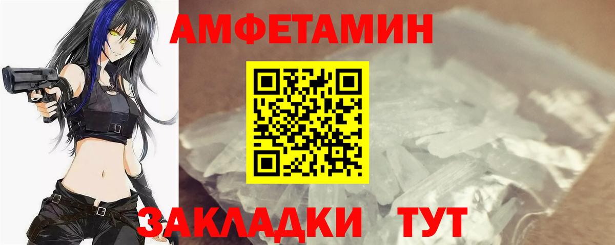 Фрязино  МЕТАМФЕТАМИН Декстрометамфетамин 99.9%  Вход с VPN 