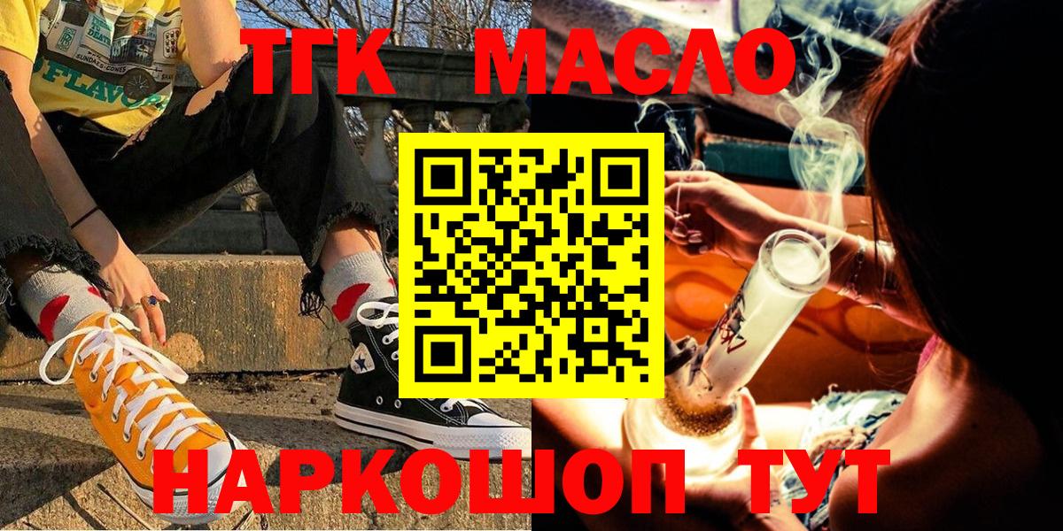 Дистиллят ТГК THC oil  Вход с VPN  Фрязино  Дистиллят ТГК гашишное масло 