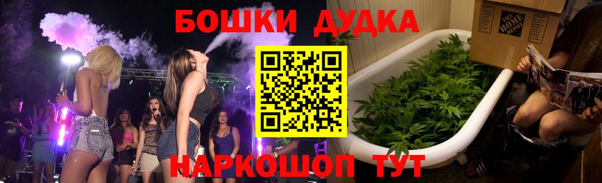 Бошки марихуана VHQ  Вход с VPN  Каннабис Bruce Banner  Фрязино  Бошки марихуана сатива 